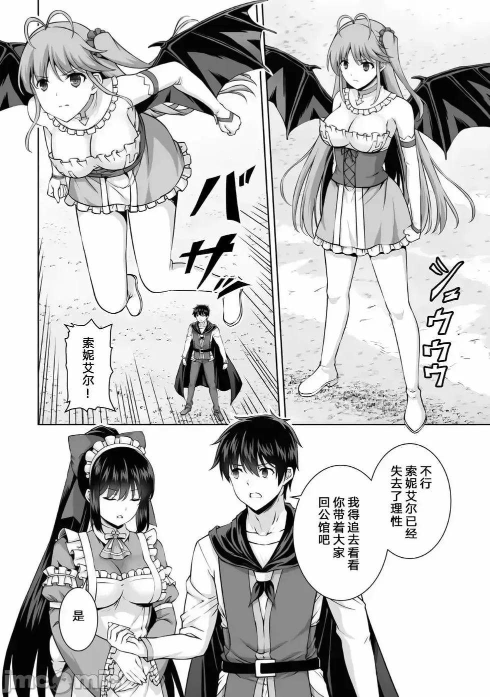 第18话 第28页