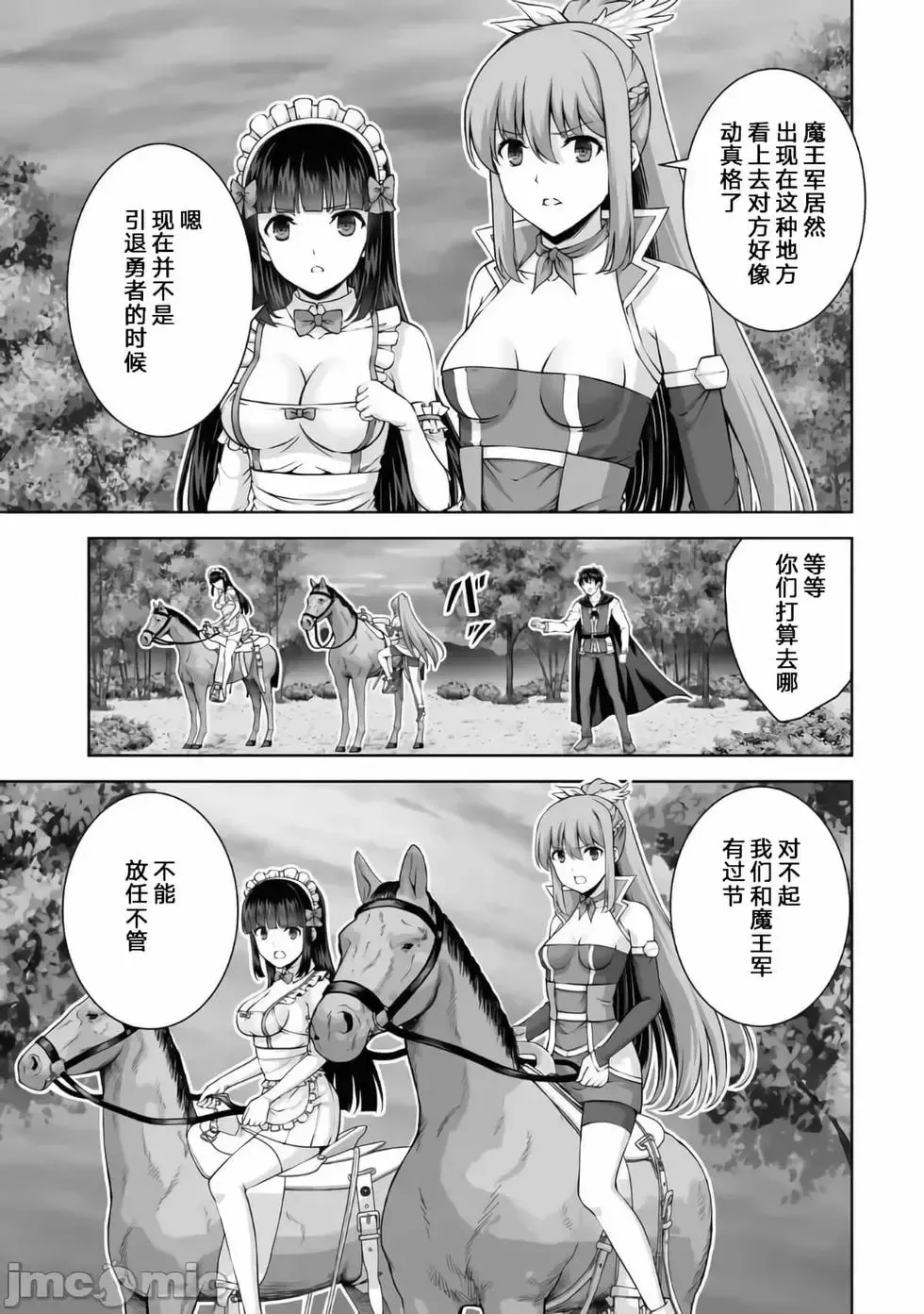 第18话 第29页