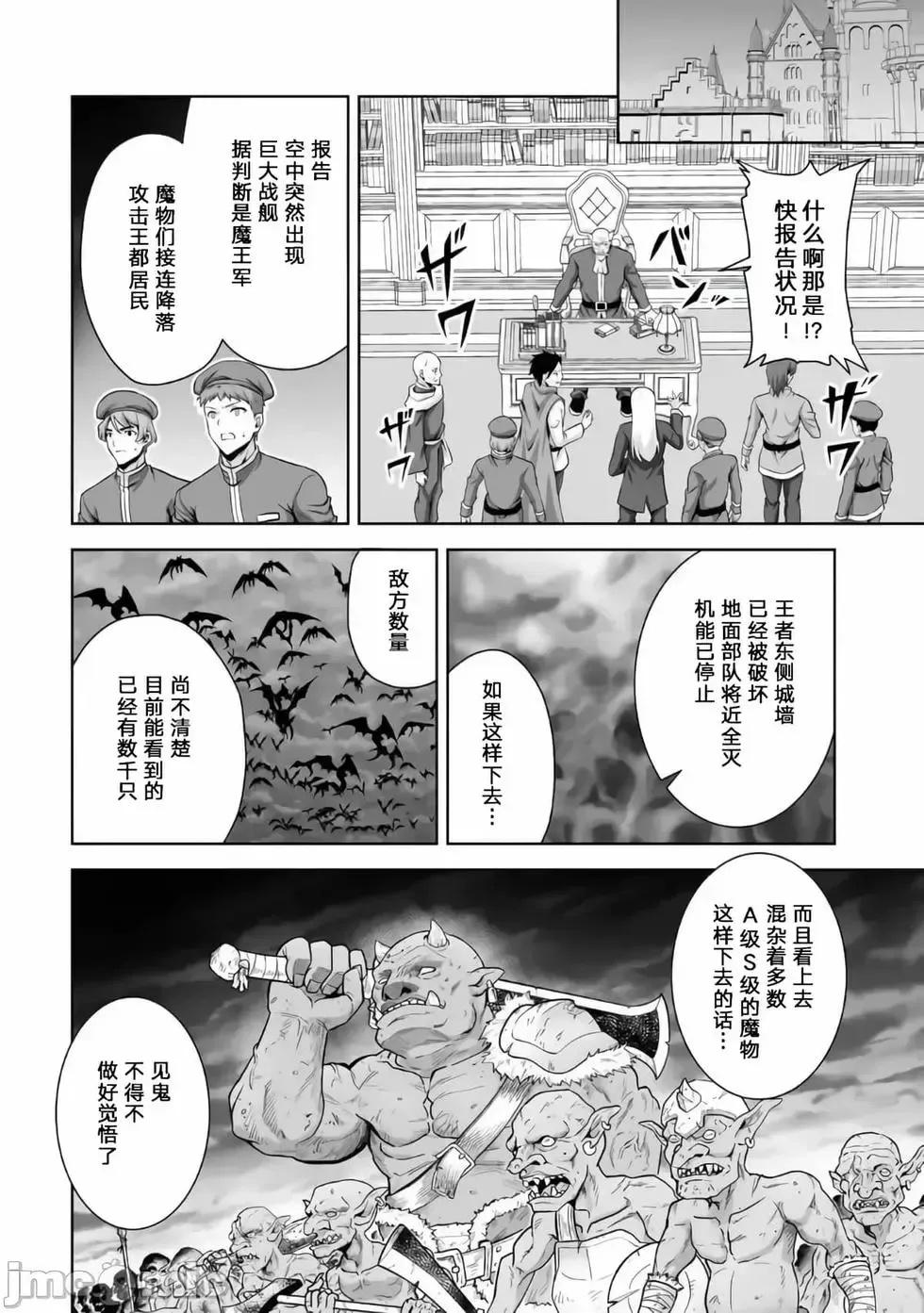 第18话 第30页