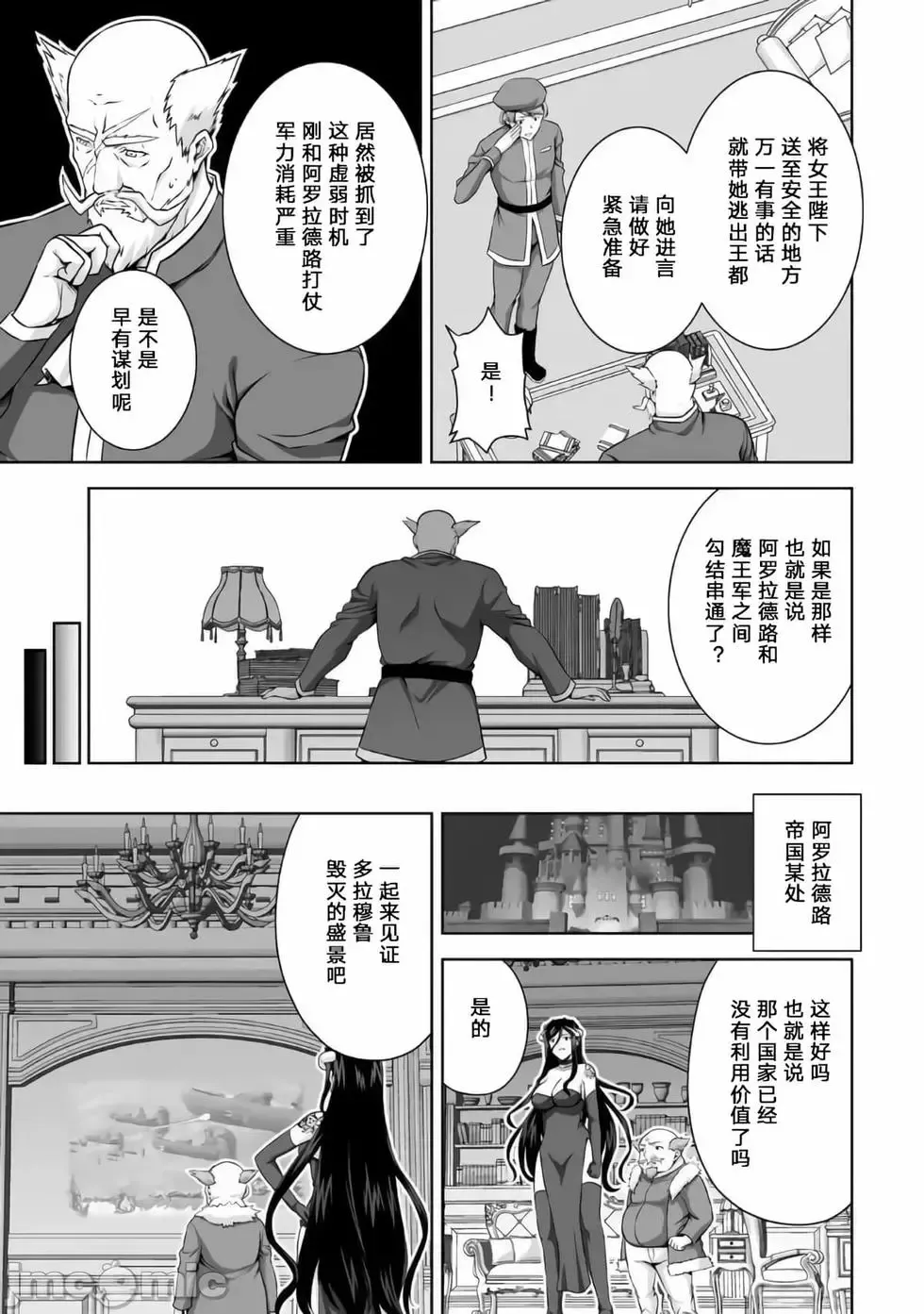 第18话 第31页