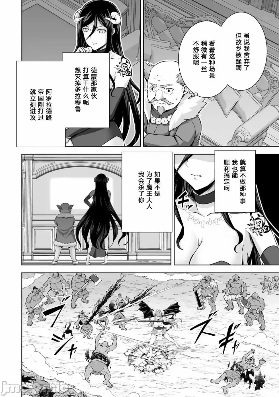 第18话 第32页