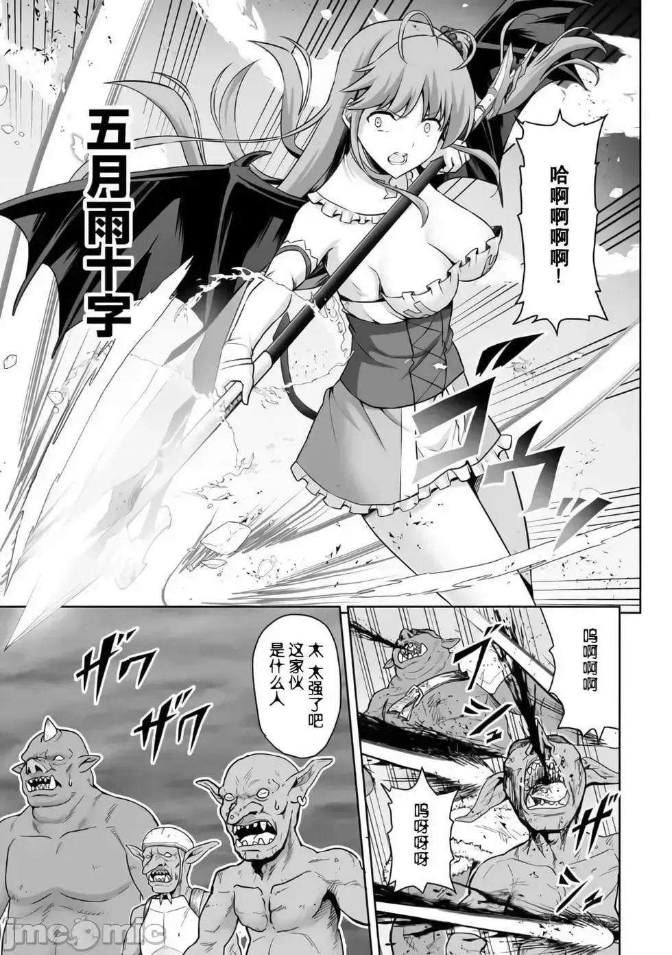 第18话 第33页