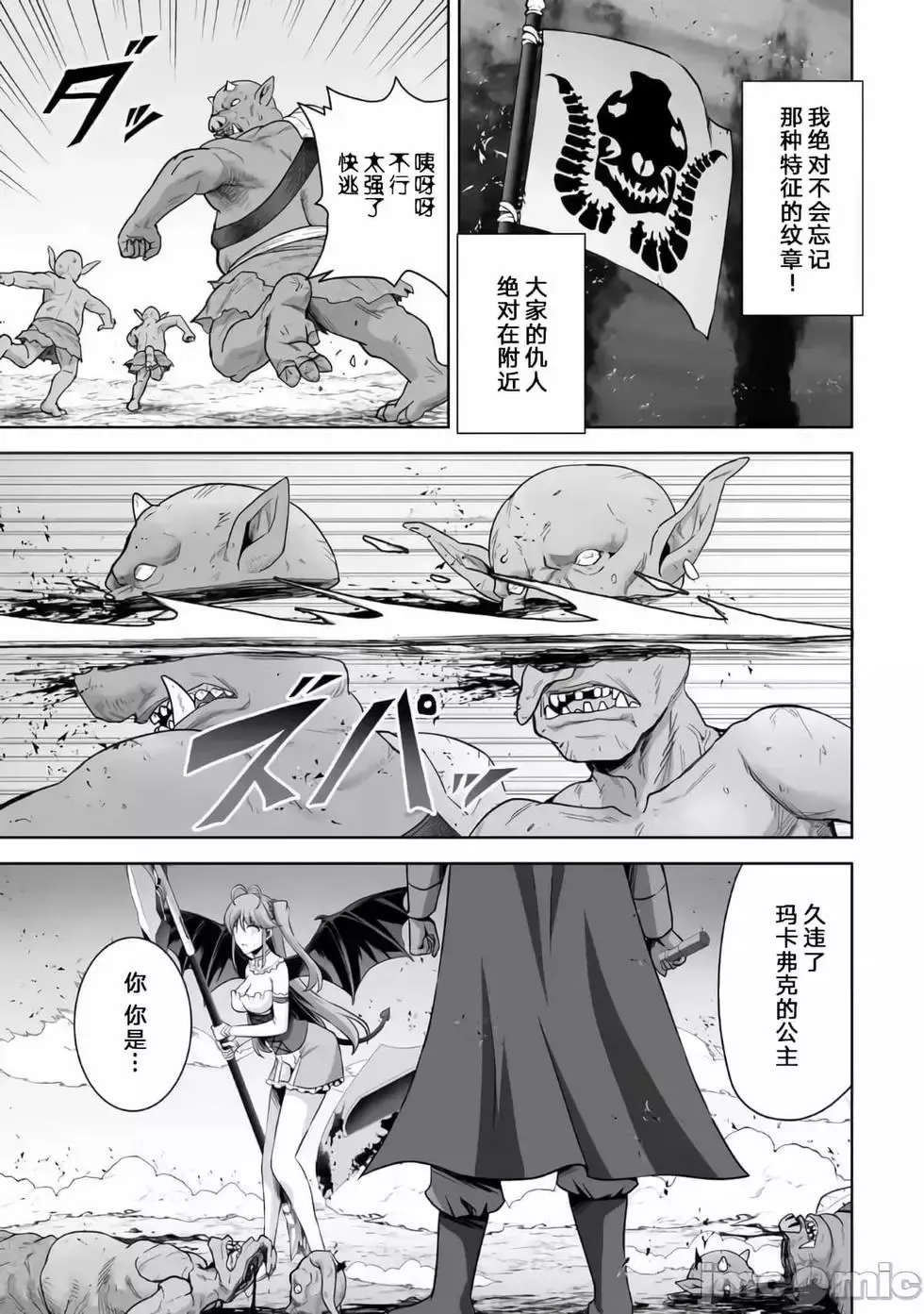 第18话 第35页
