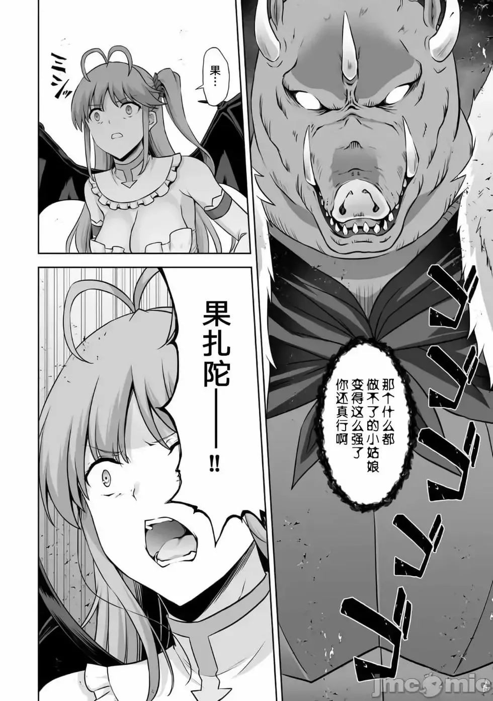 第18话 第36页
