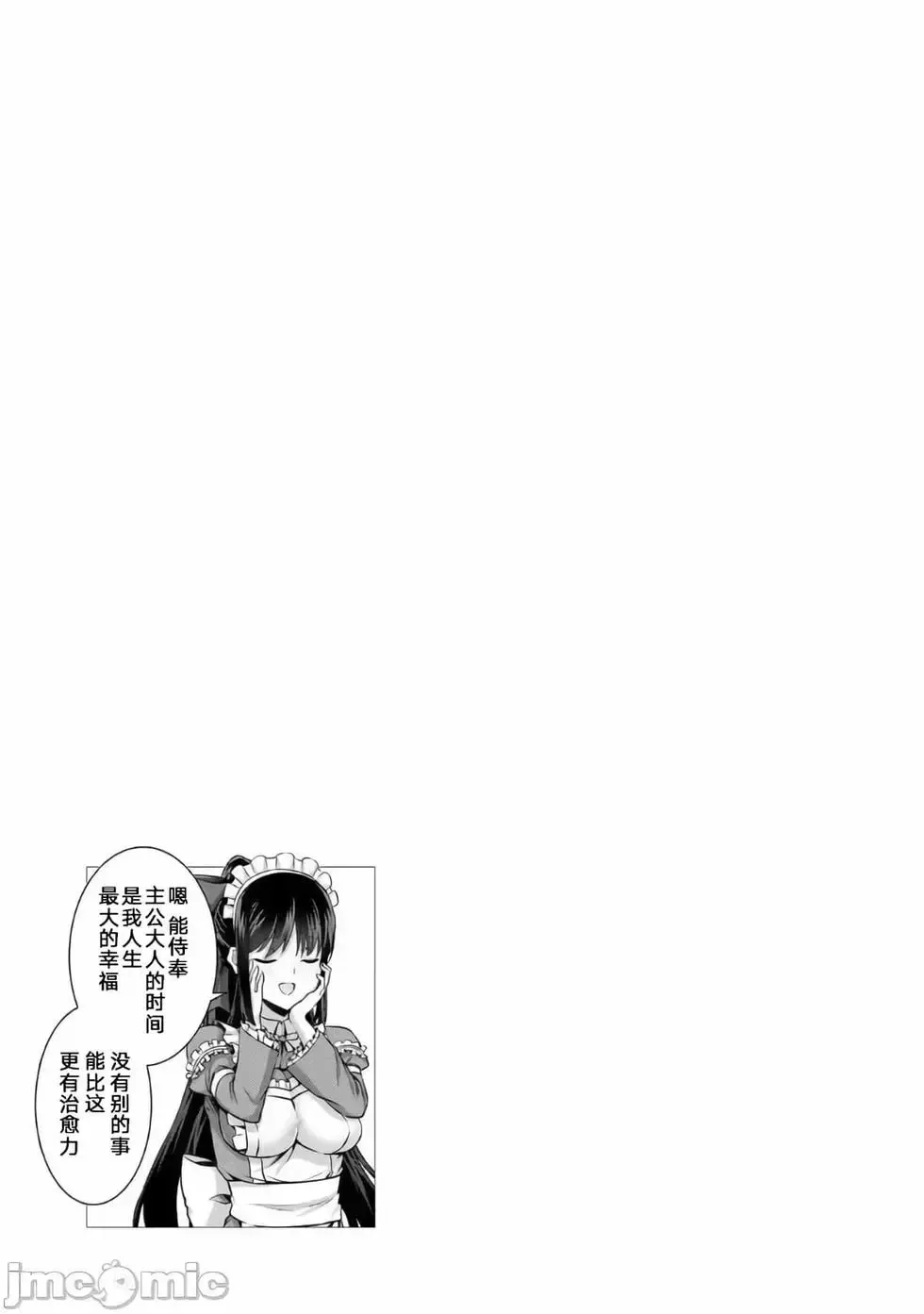 第18话 第37页