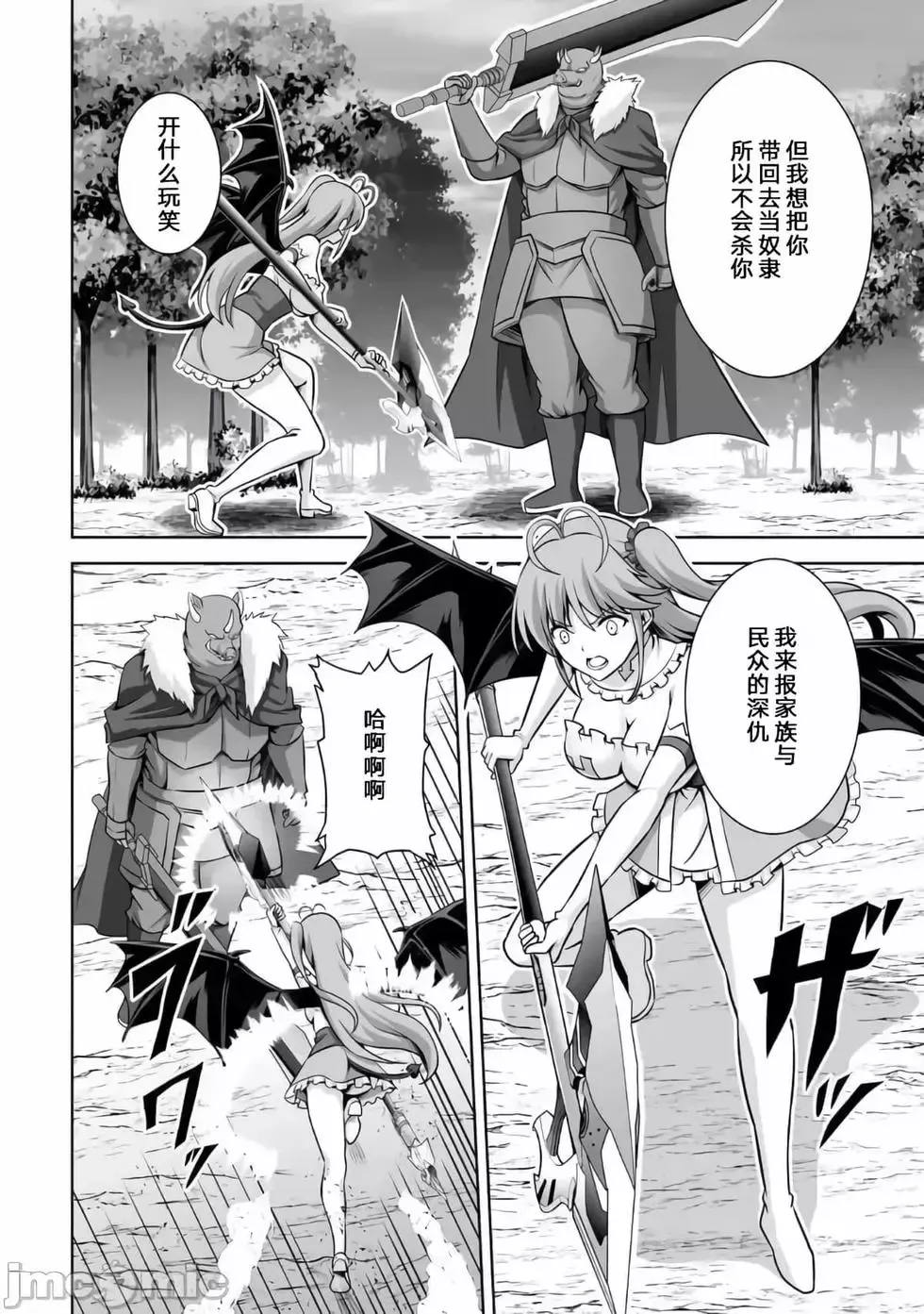 第18话 第40页