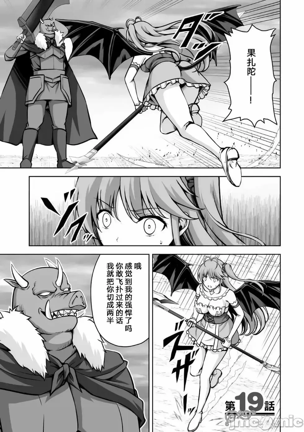 第19话 第1页