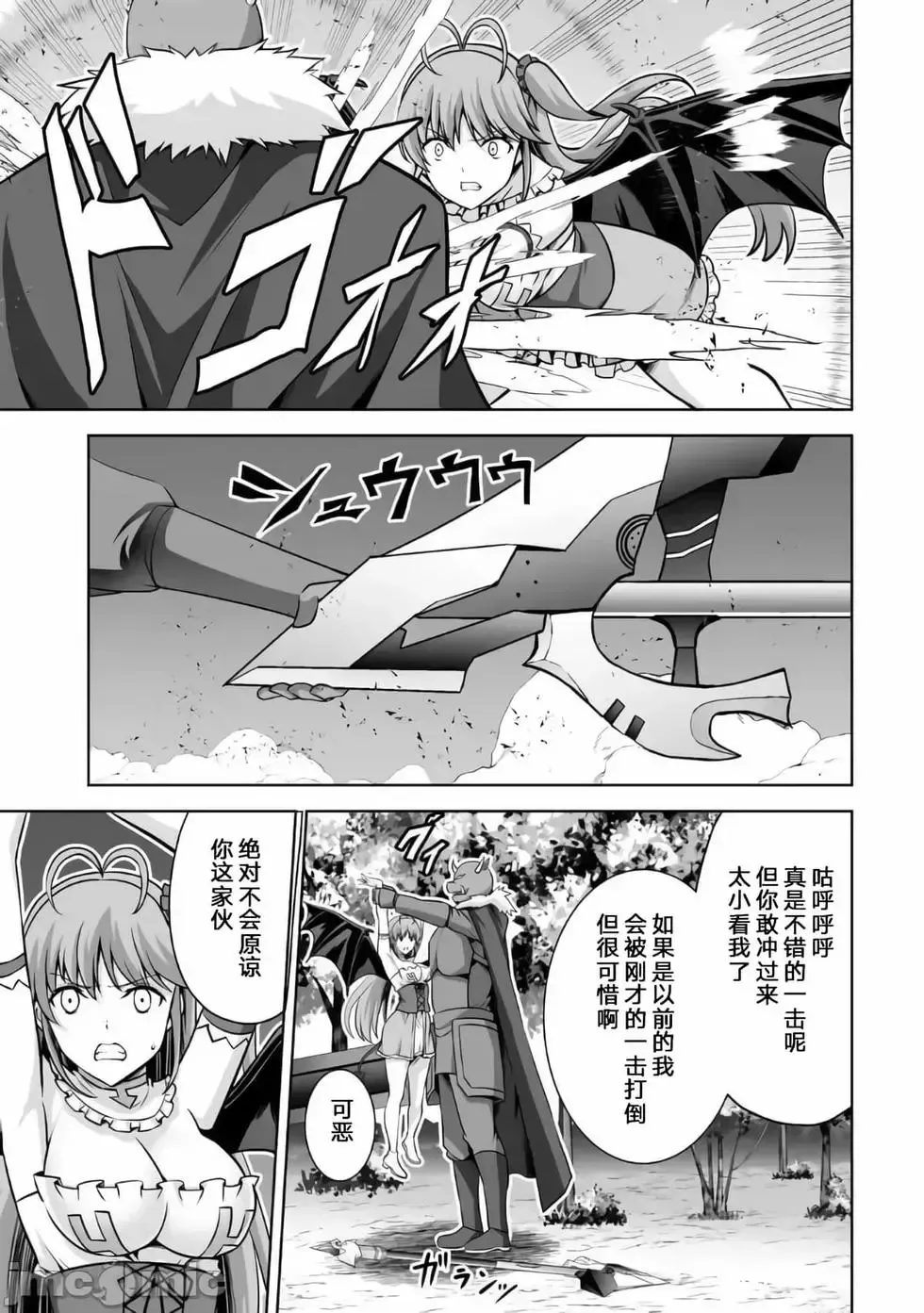 第19话 第3页