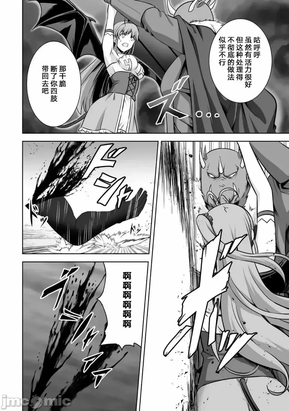 第19话 第4页