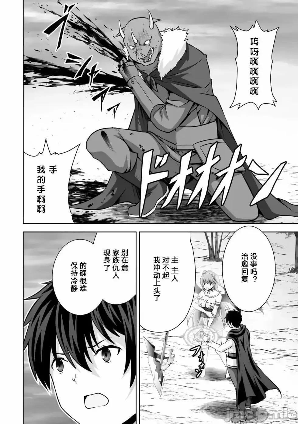 第19话 第6页