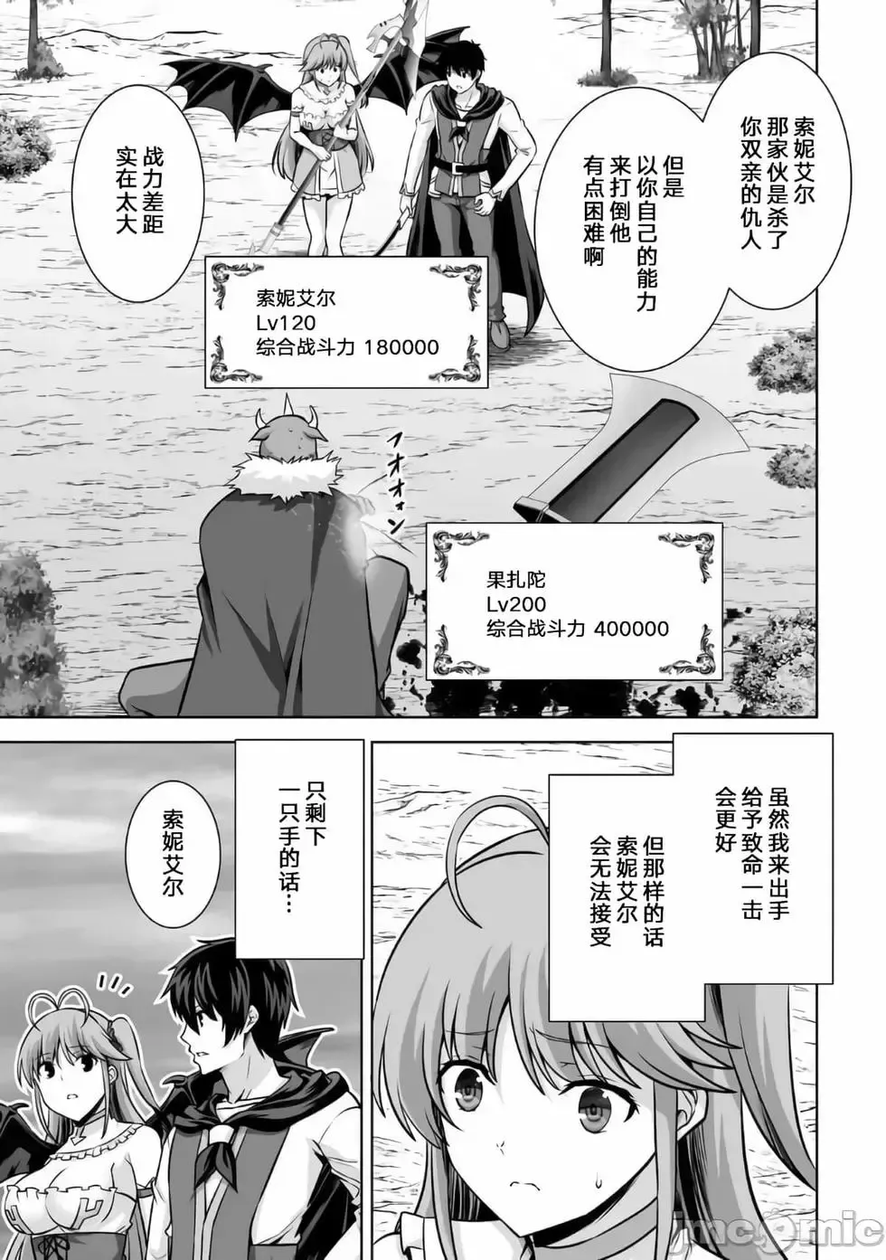 第19话 第7页