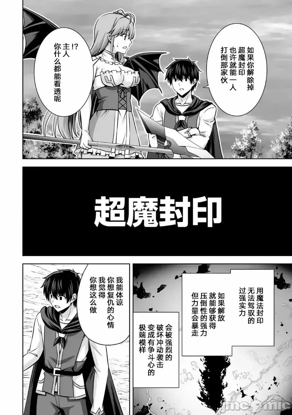 第19话 第8页