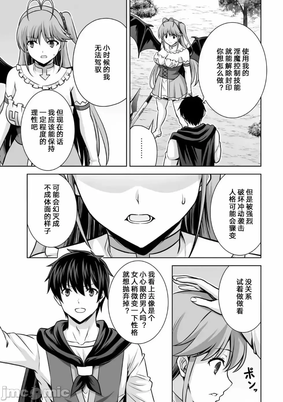 第19话 第9页