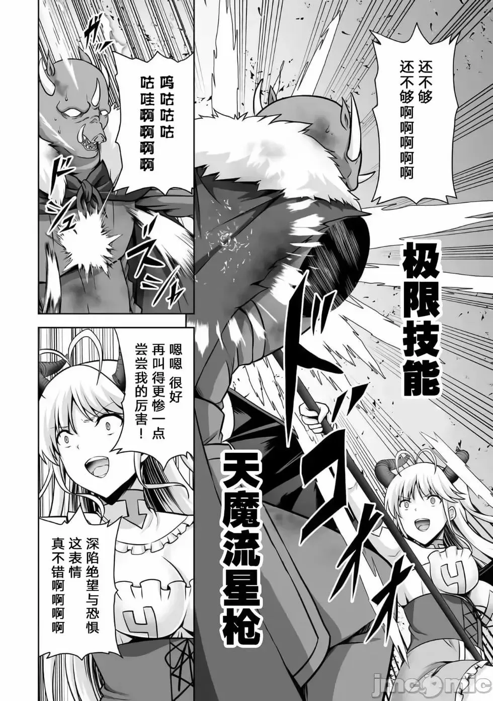 第19话 第14页