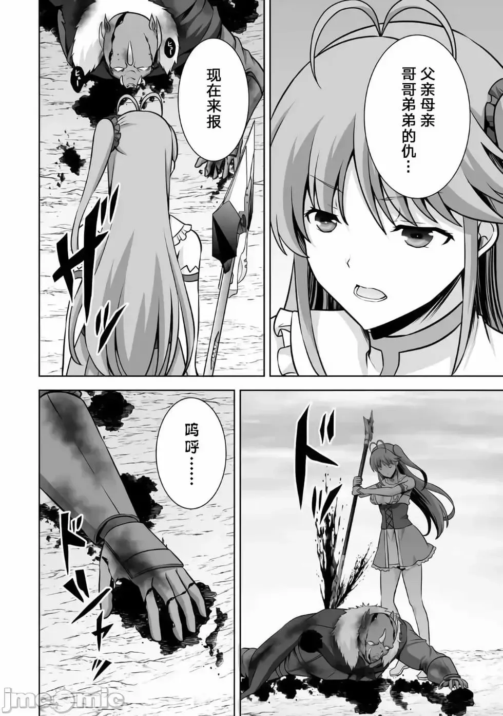 第19话 第16页
