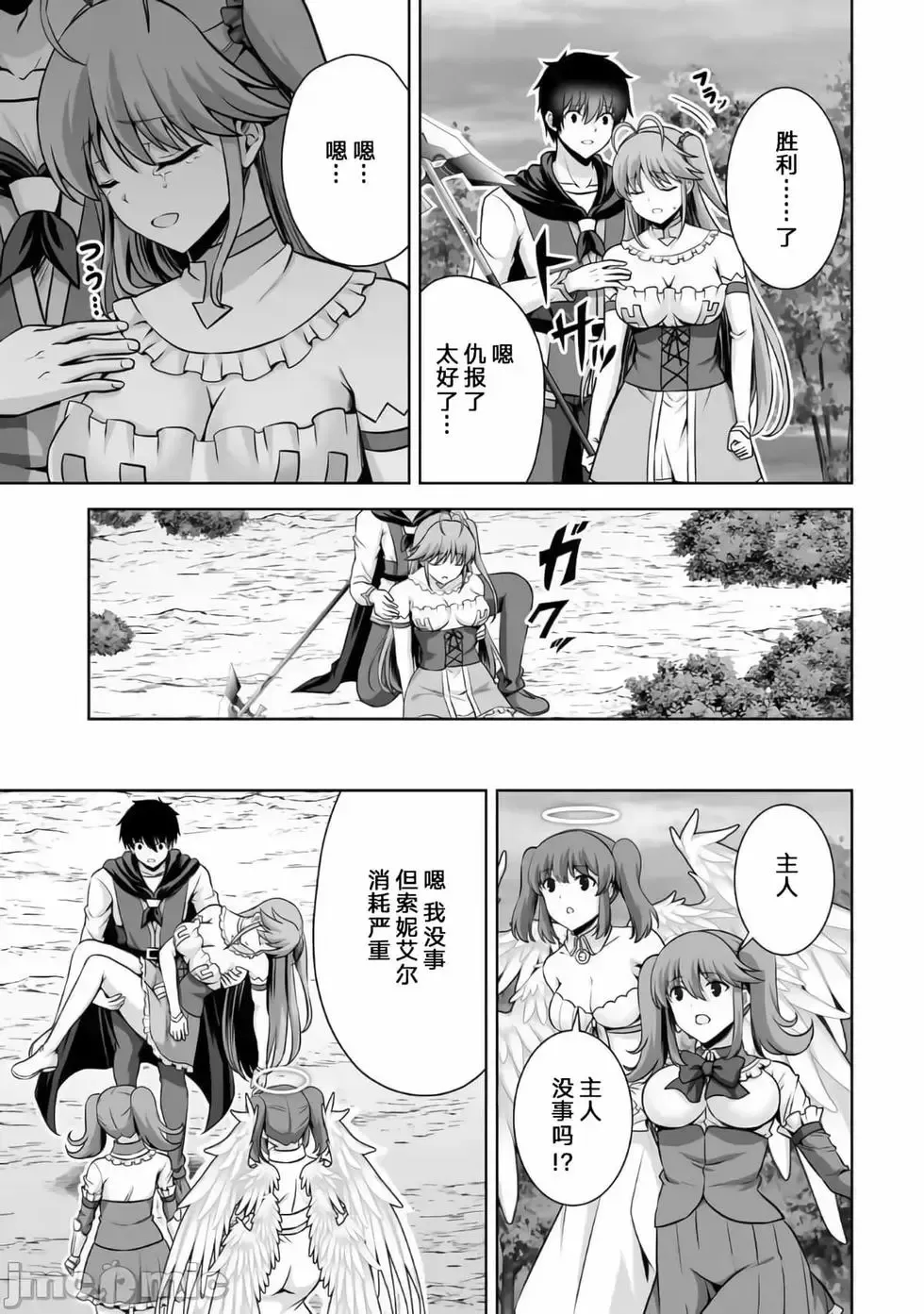 第19话 第17页