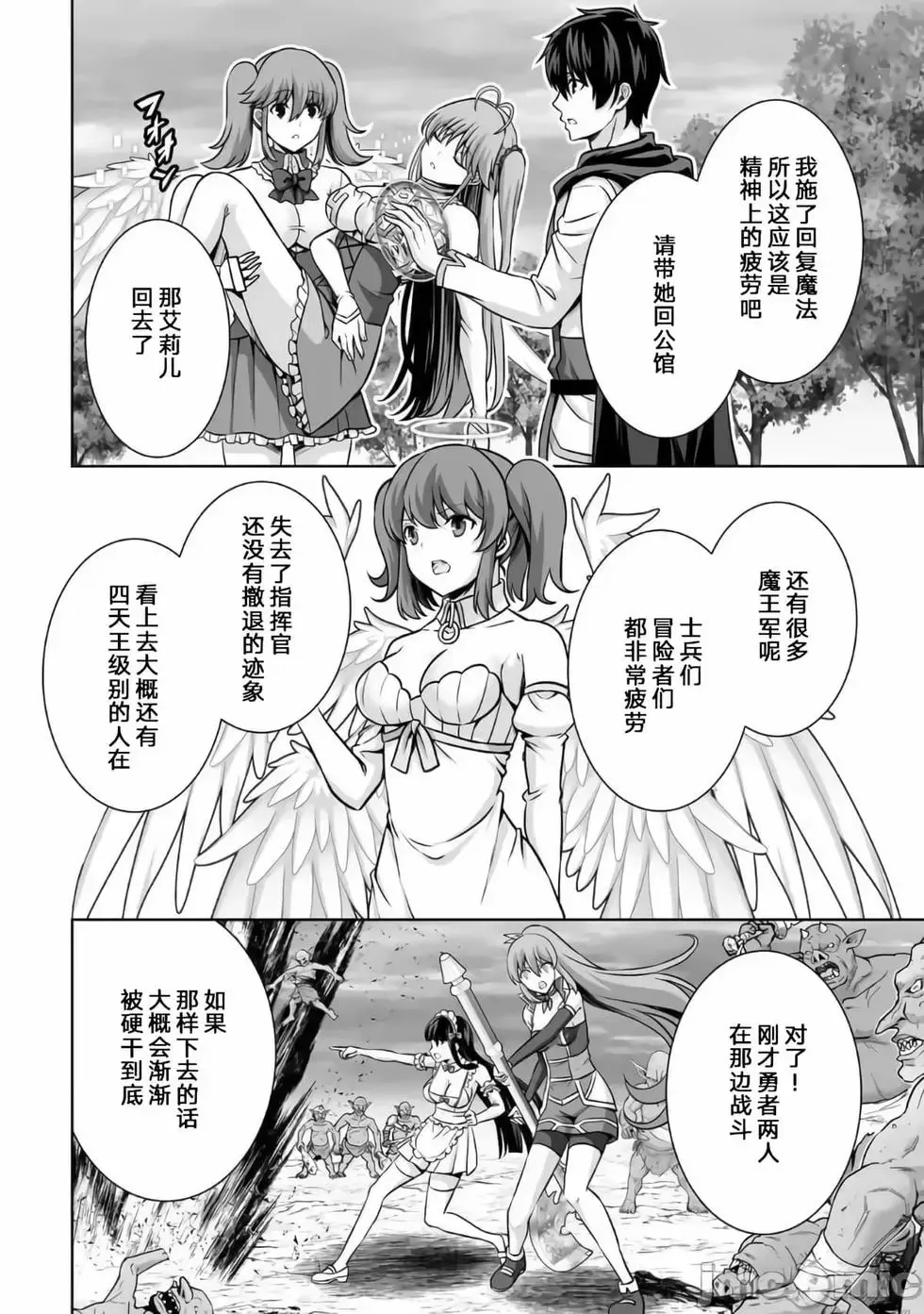 第19话 第18页