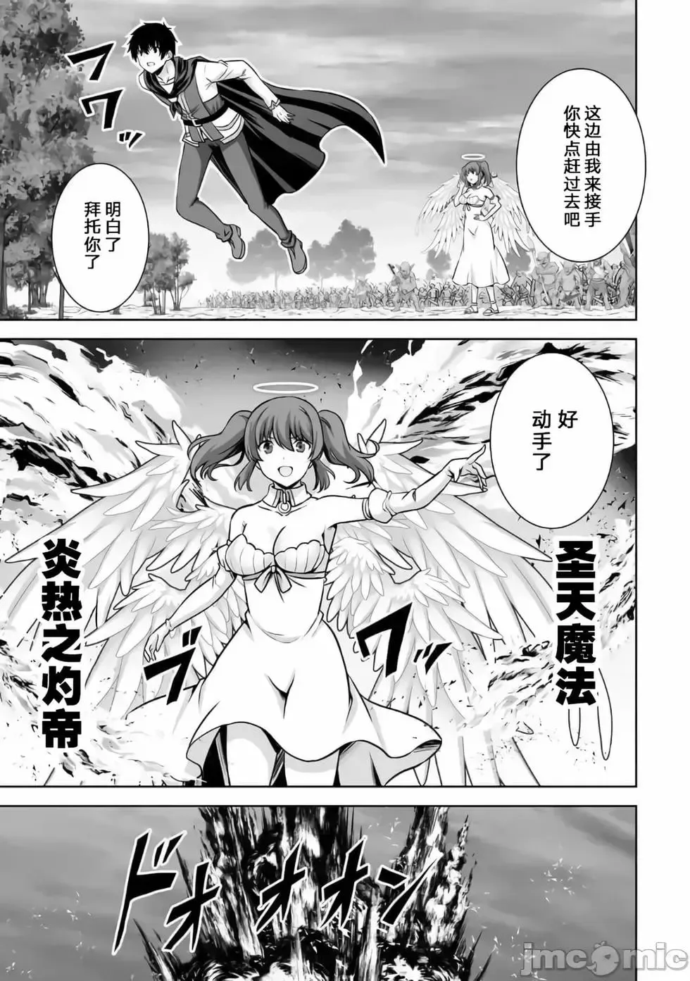 第19话 第19页