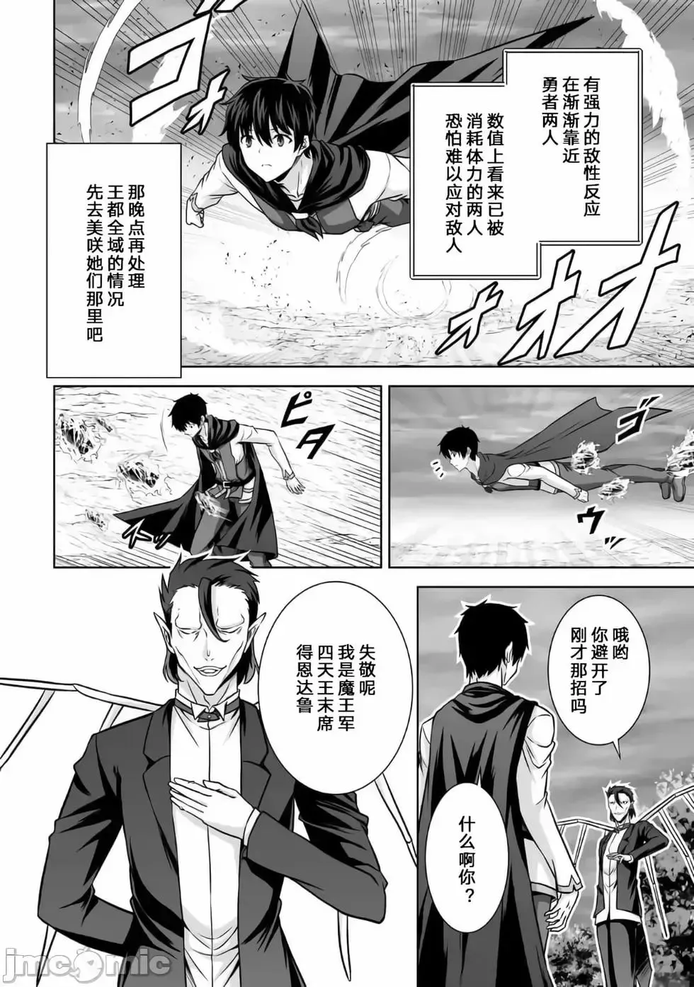 第19话 第20页