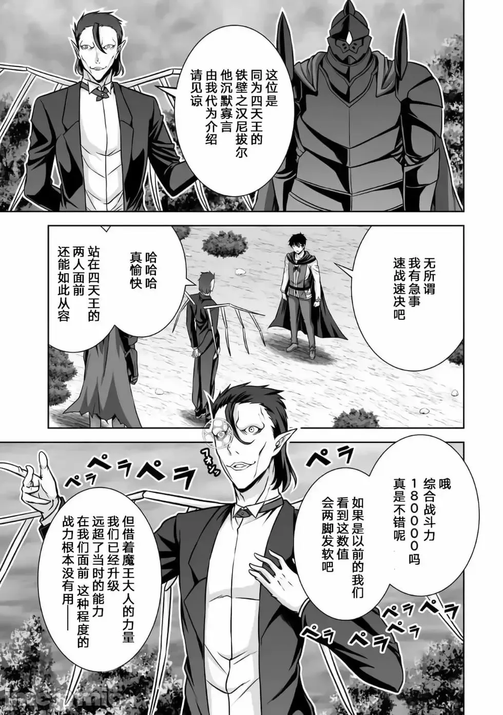 第19话 第21页