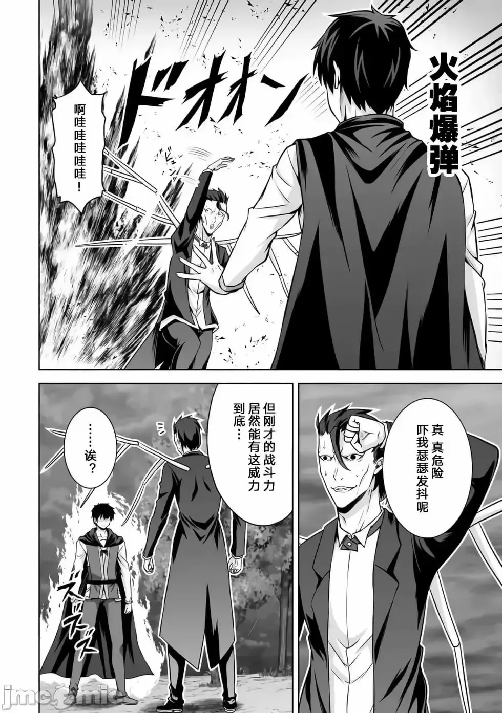 第19话 第22页