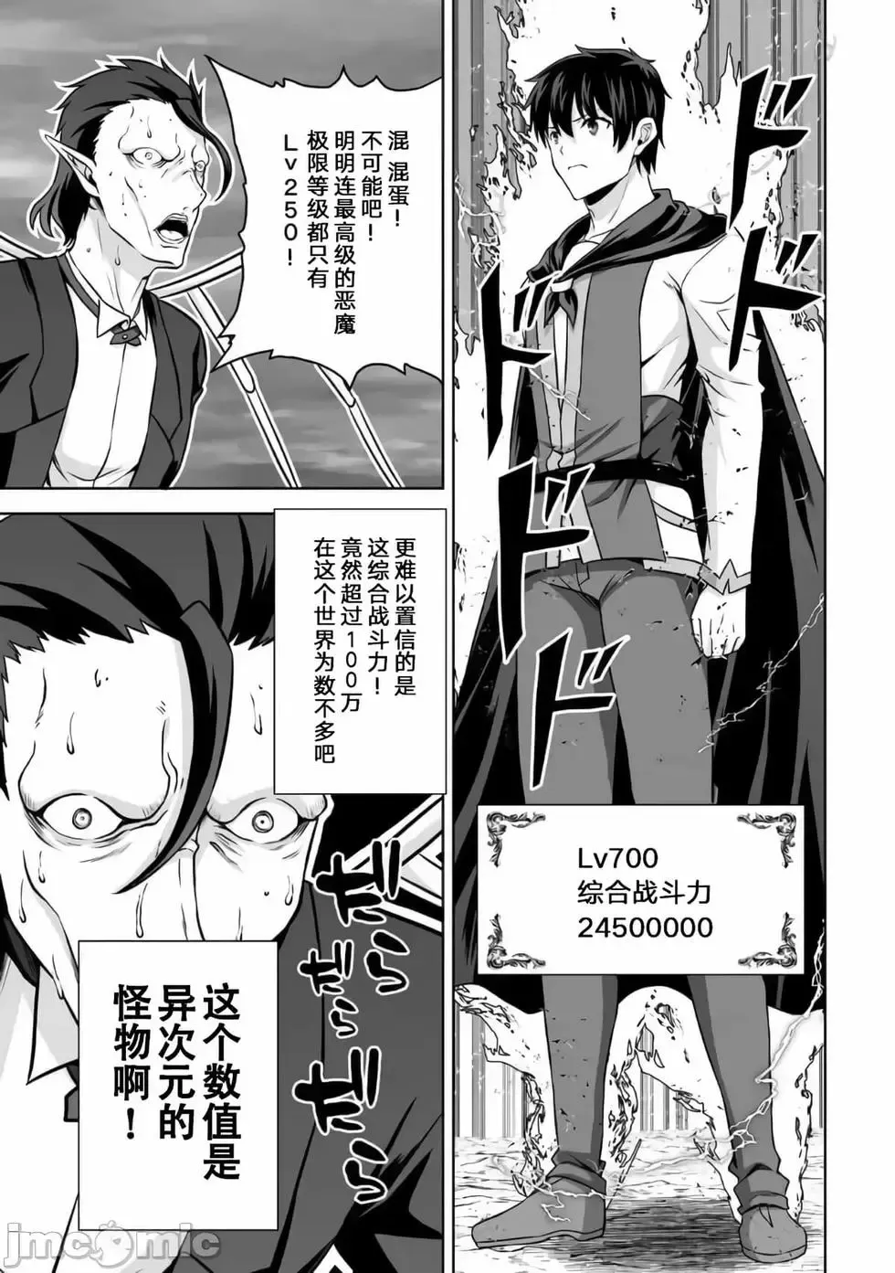 第19话 第23页