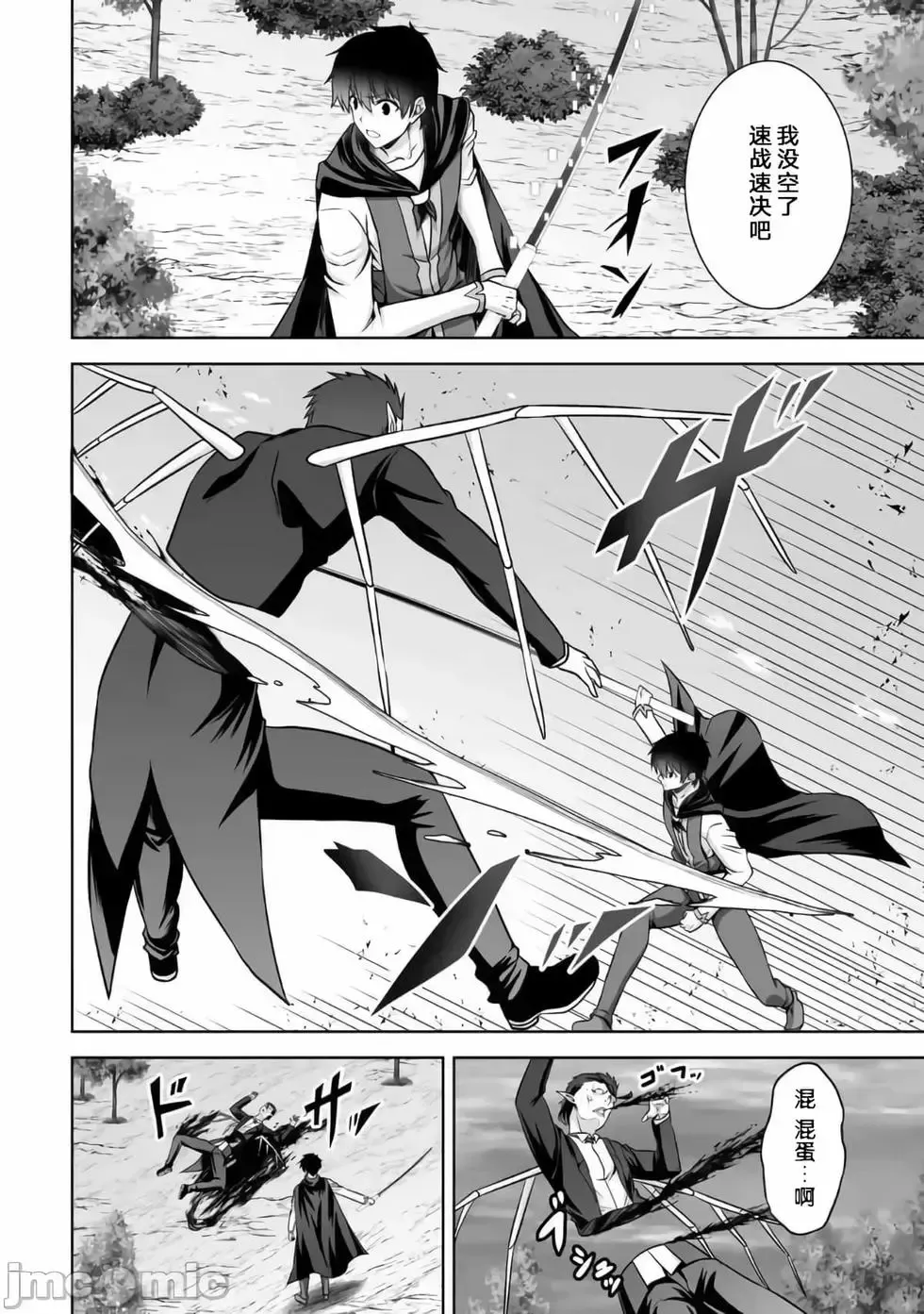 第19话 第24页