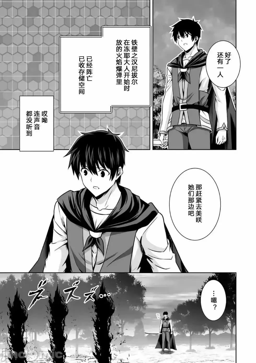 第19话 第25页