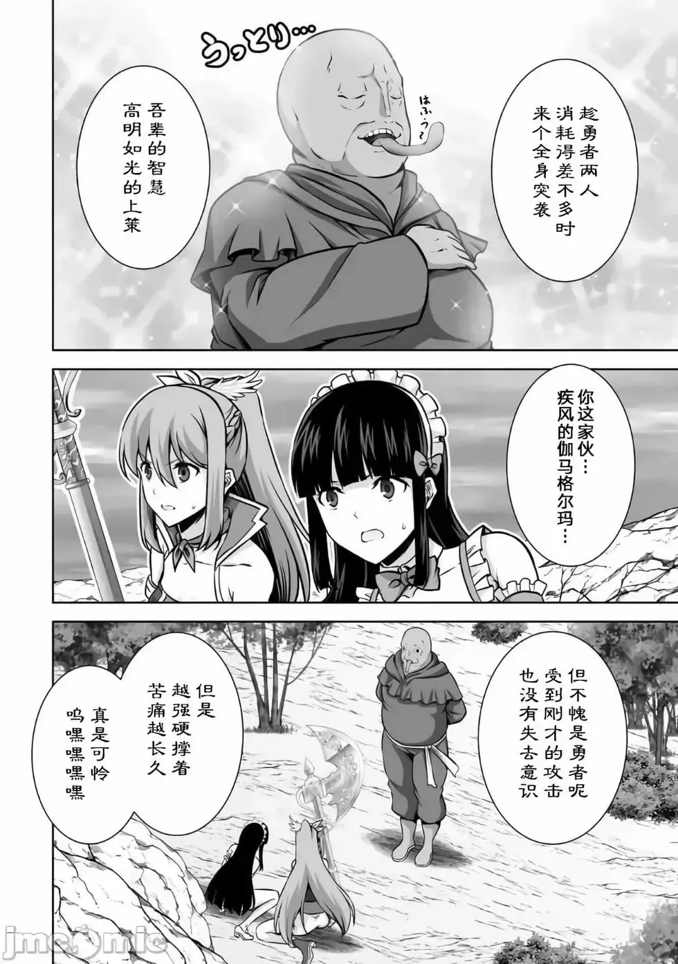 第19话 第28页