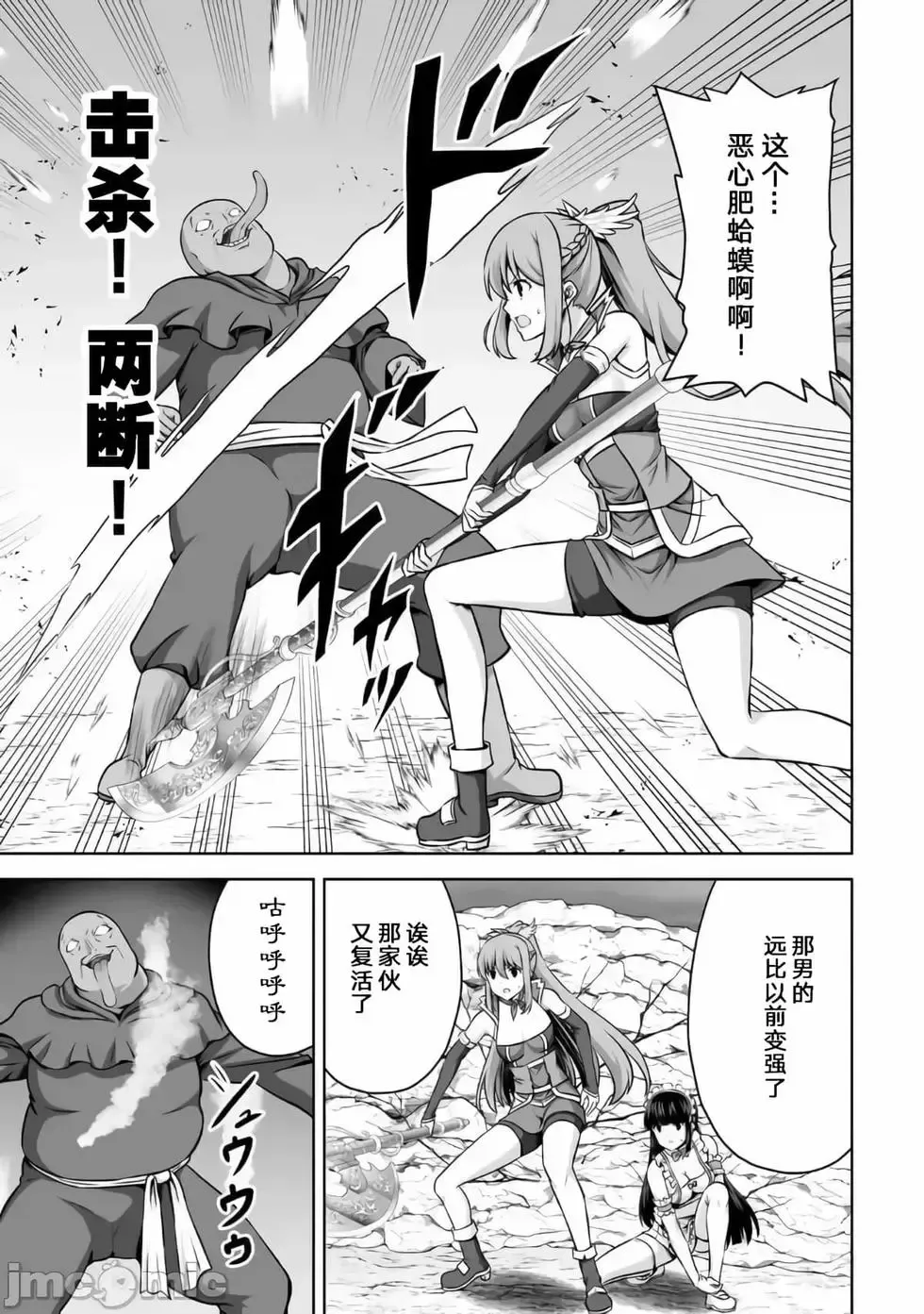 第19话 第29页
