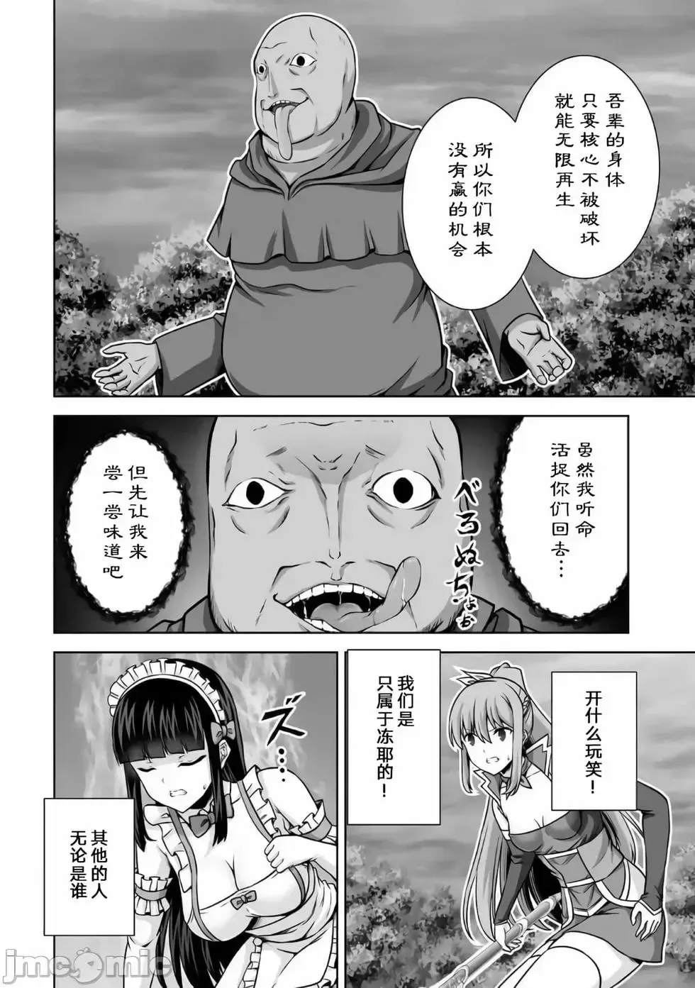 第19话 第30页
