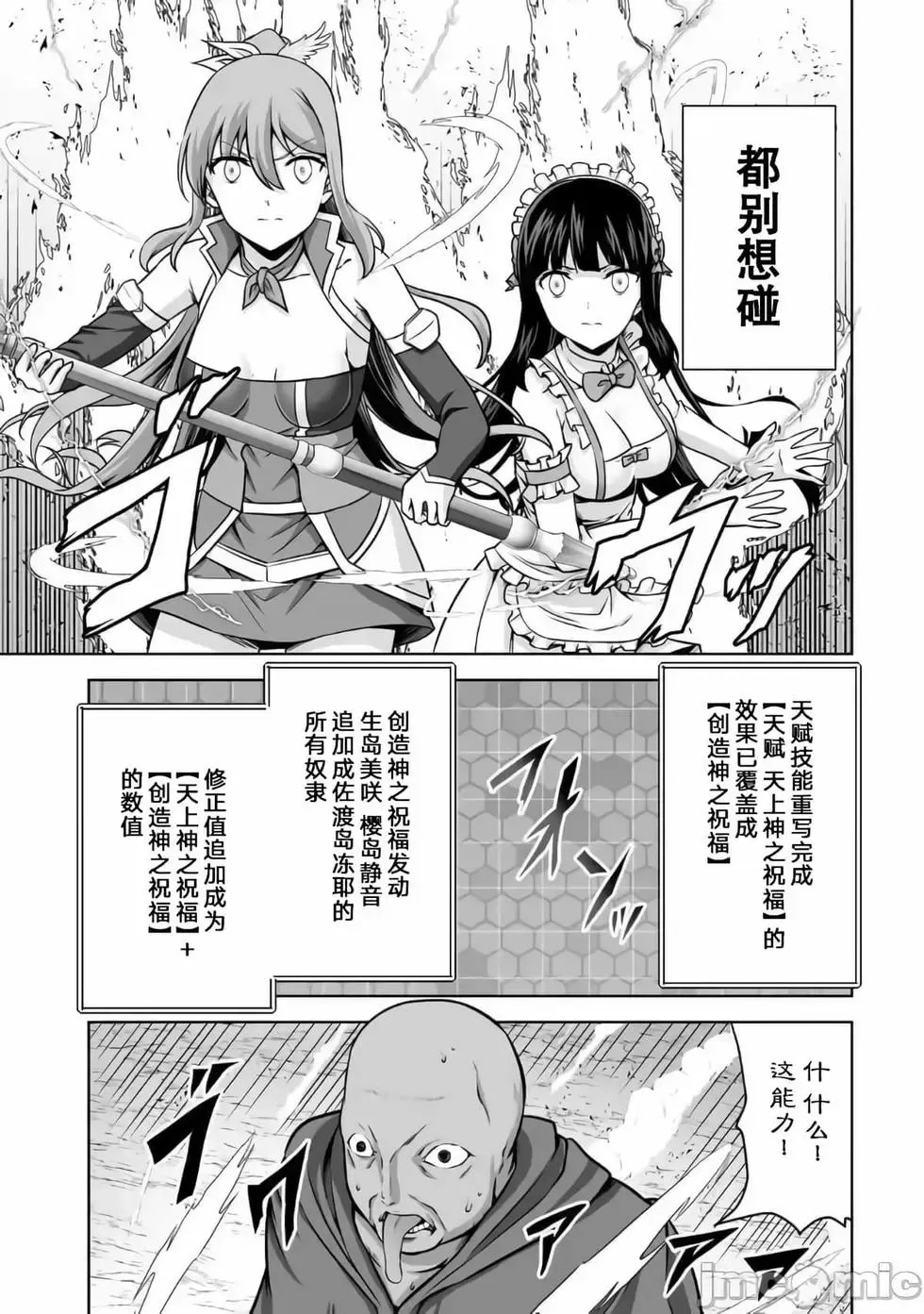 第19话 第31页