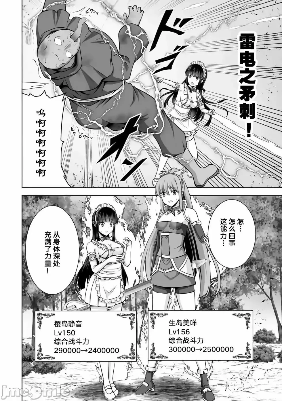 第19话 第32页