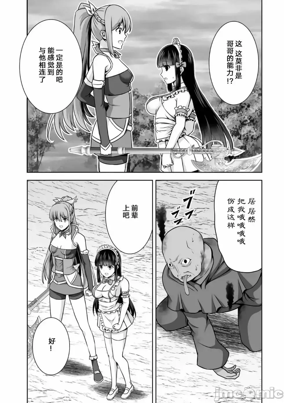 第19话 第33页