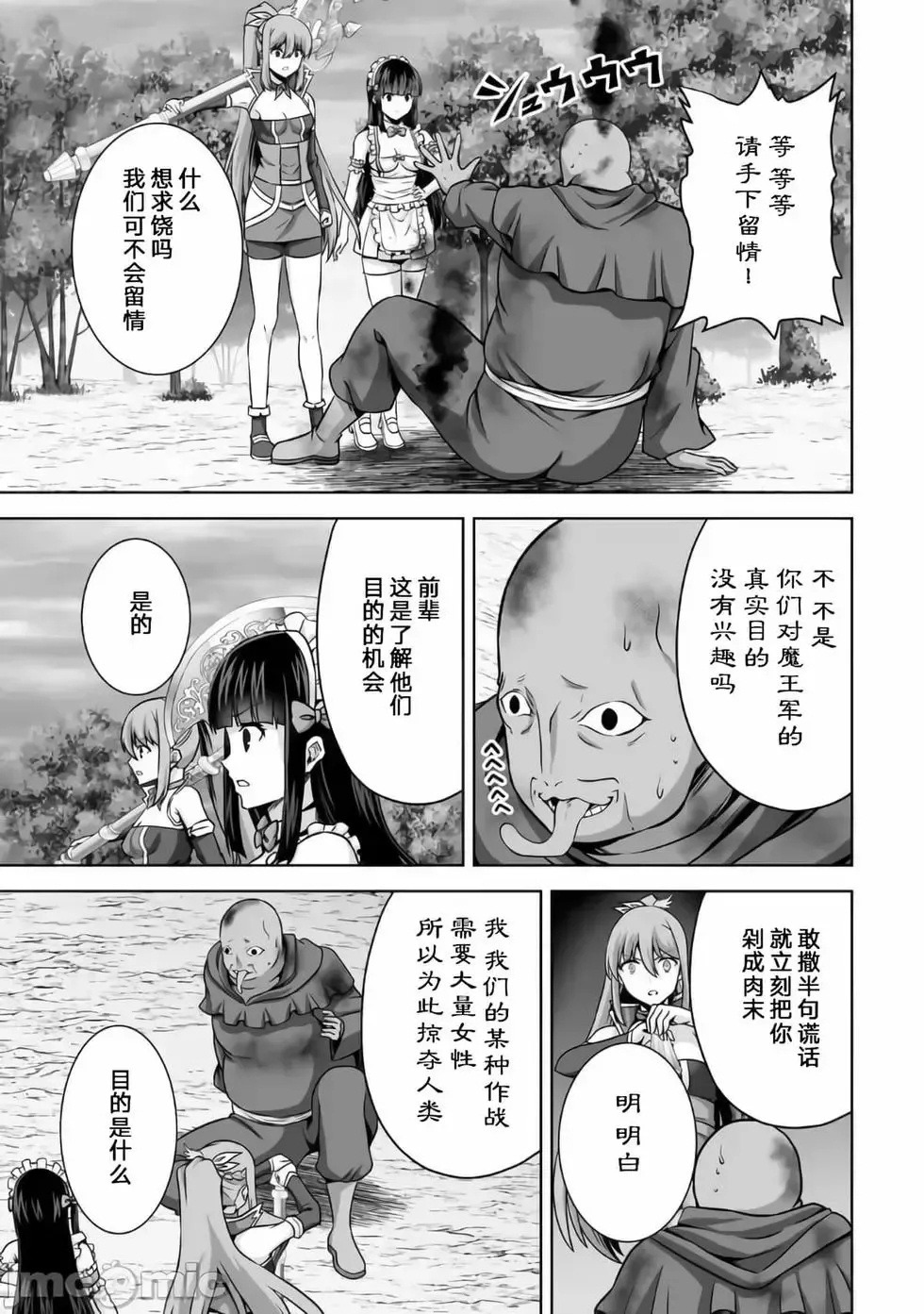 第19话 第35页