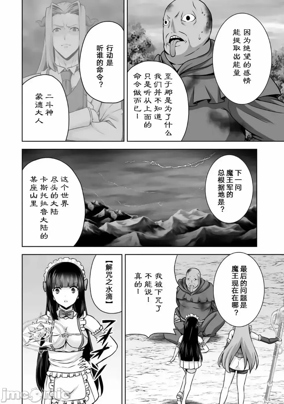 第19话 第36页