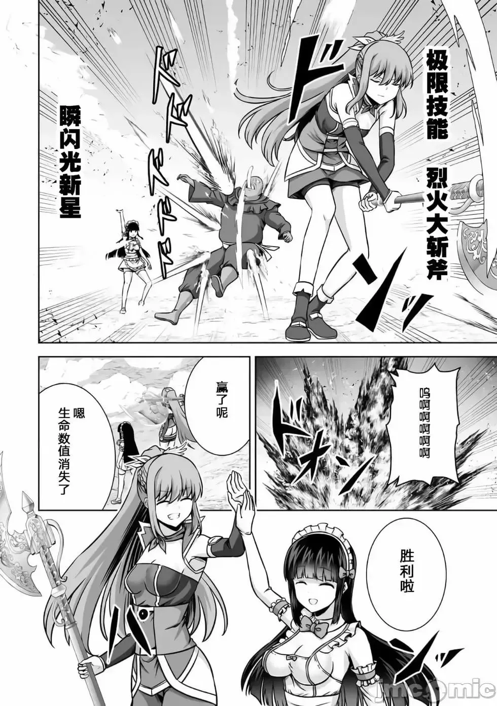 第19话 第38页