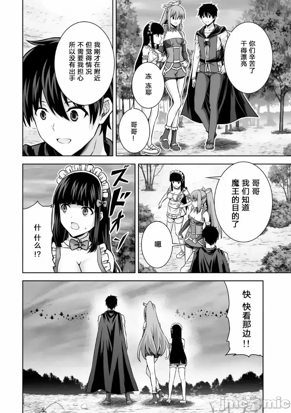 第20话 第2页