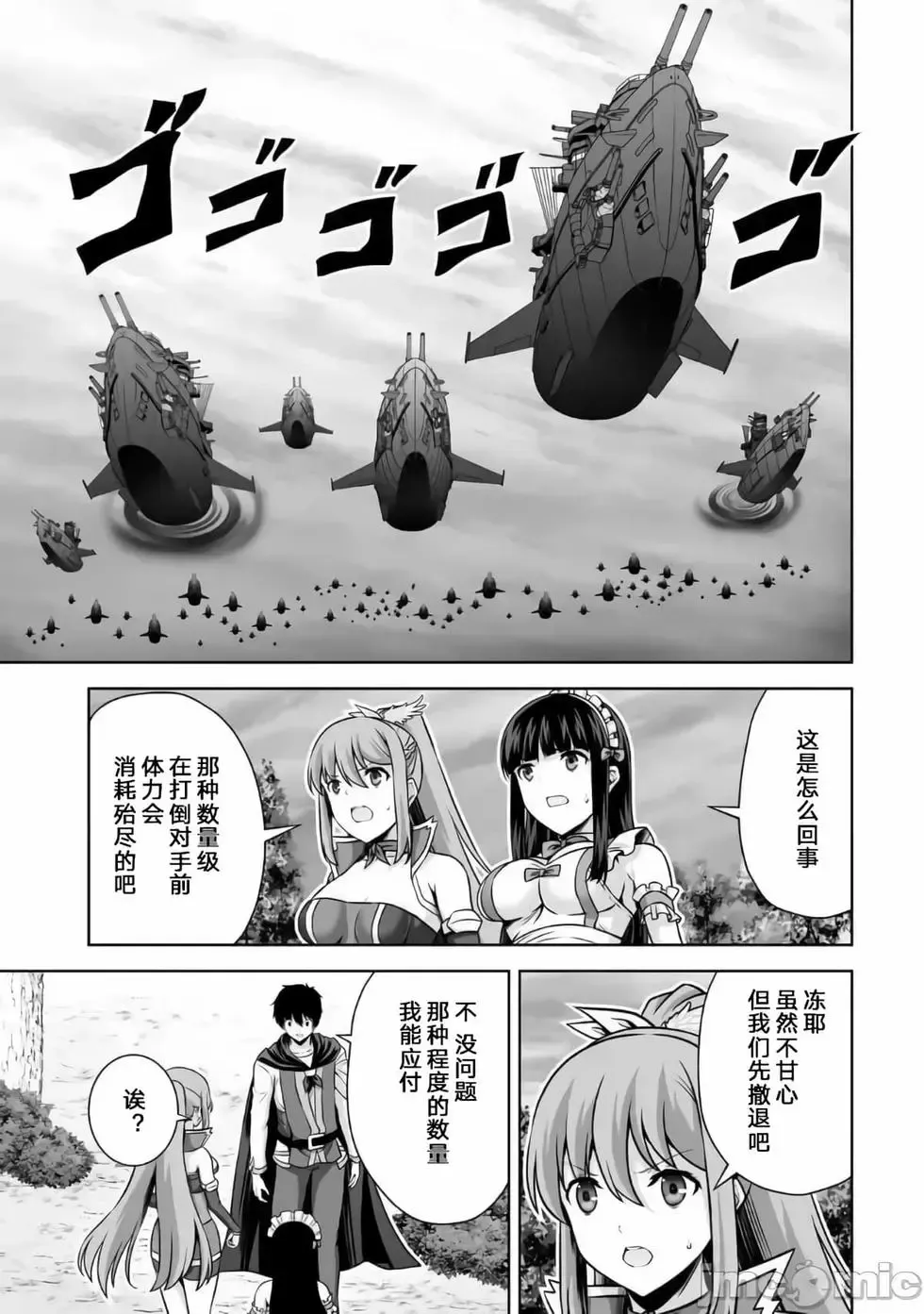 第20话 第3页