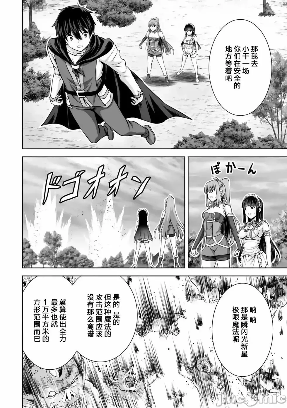 第20话 第4页