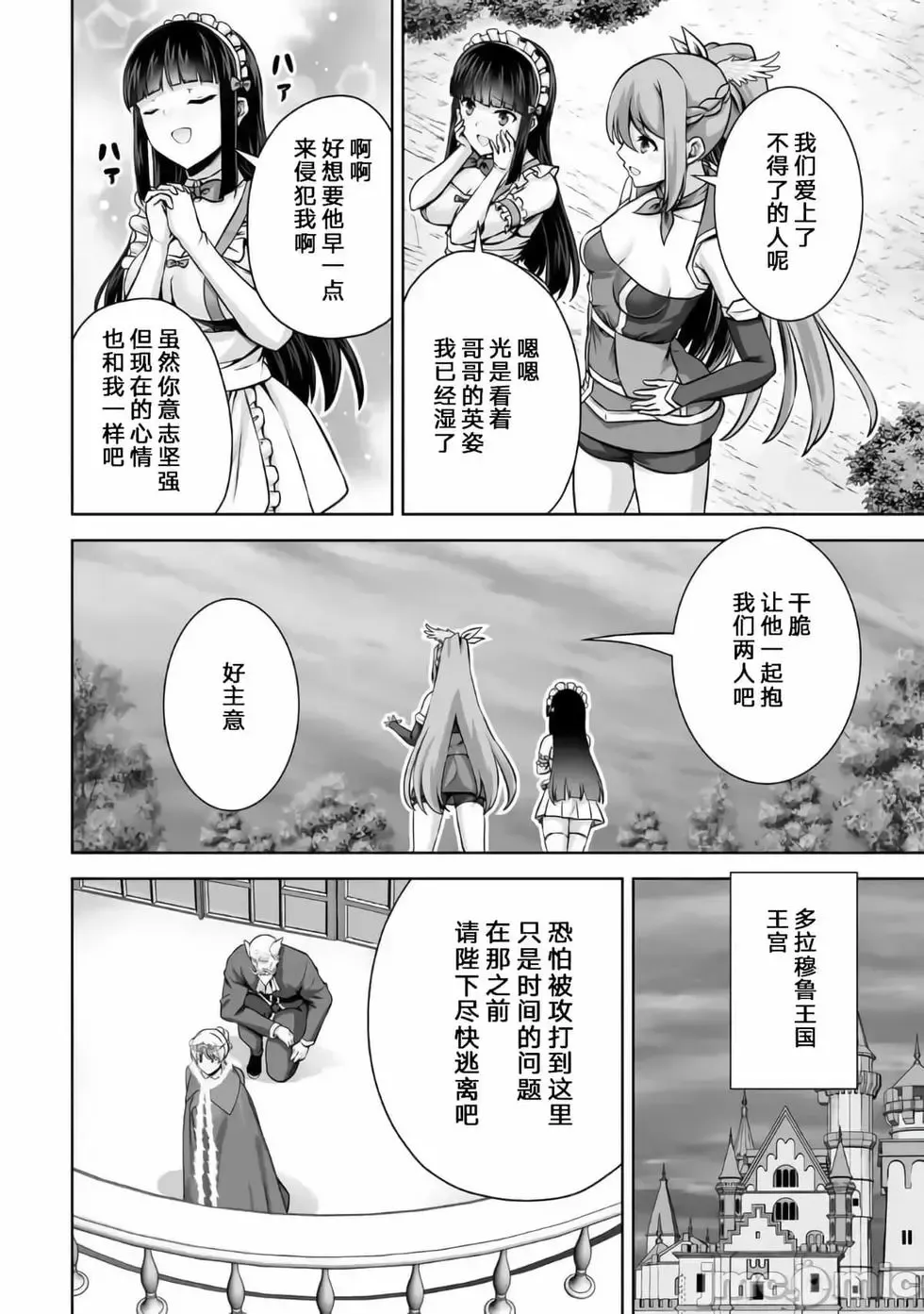 第20话 第8页
