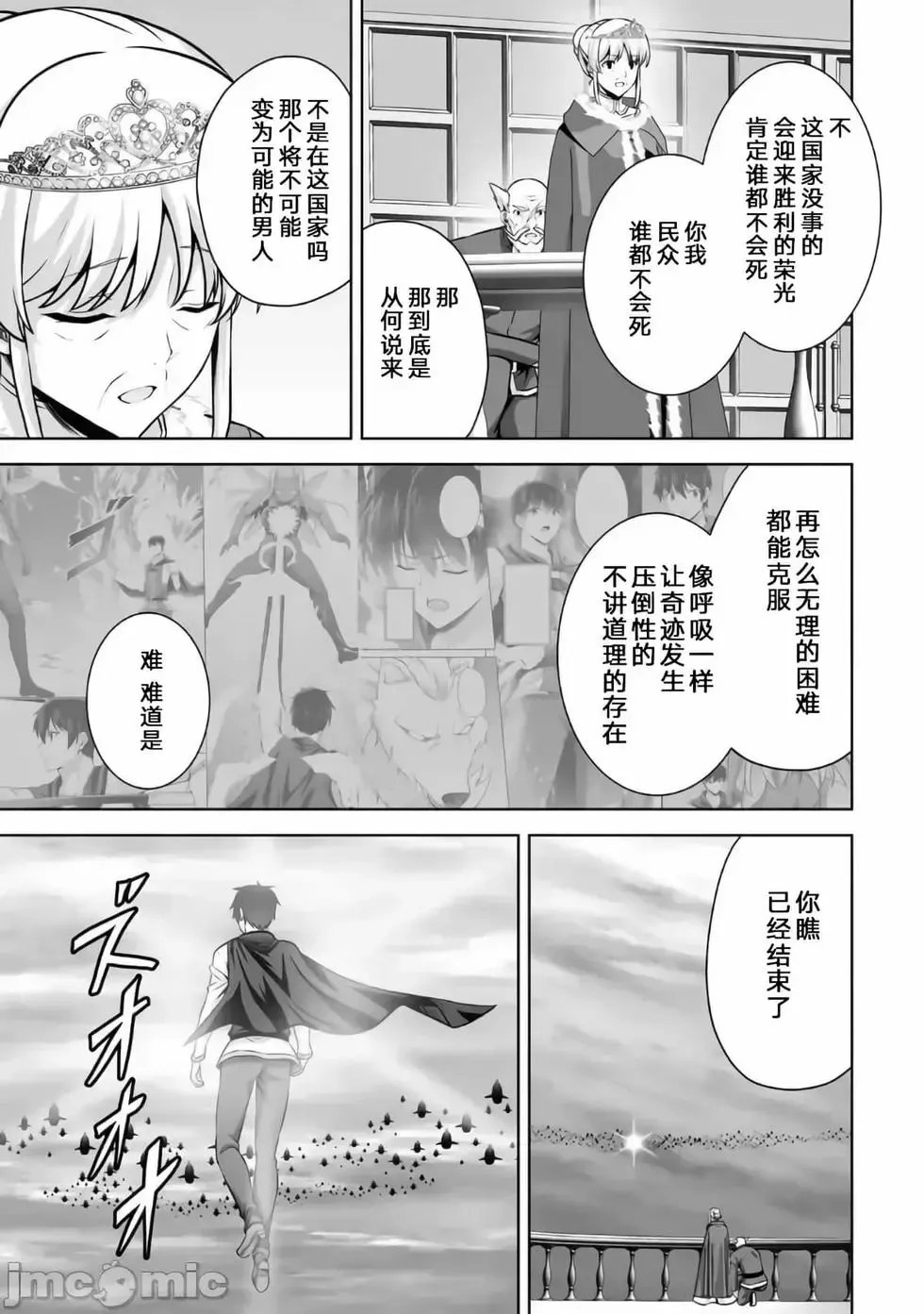 第20话 第9页