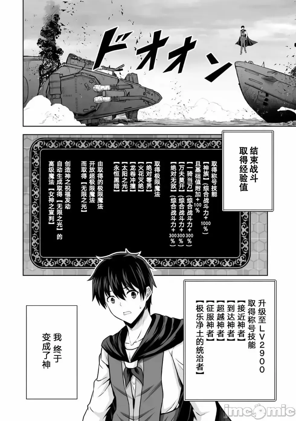 第20话 第12页