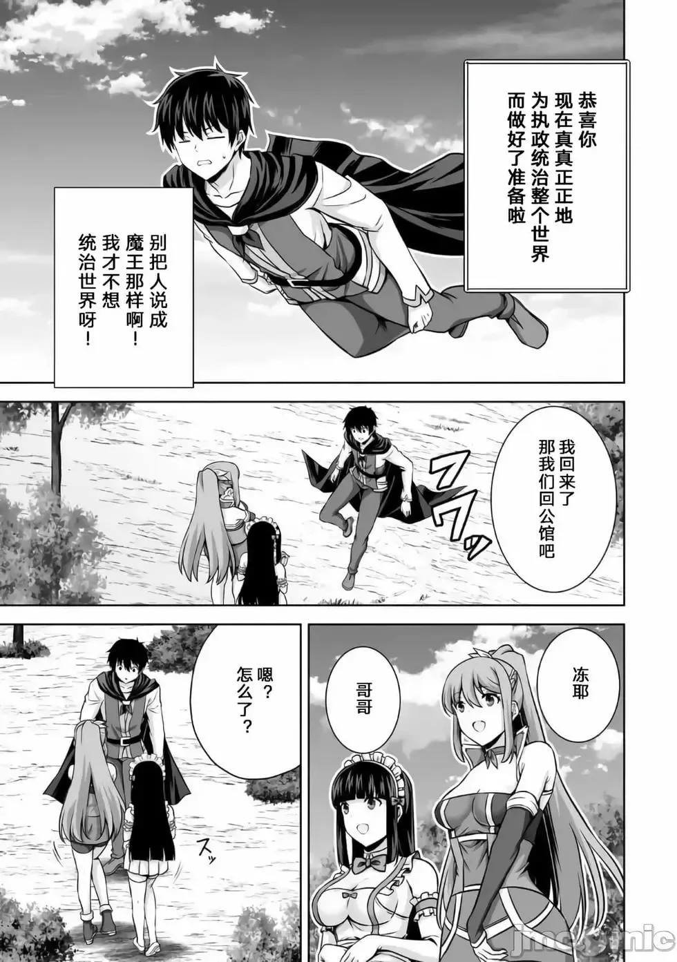 第20话 第13页