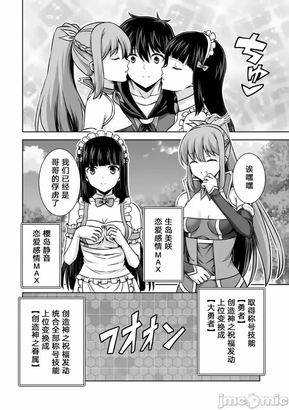 第20话 第14页