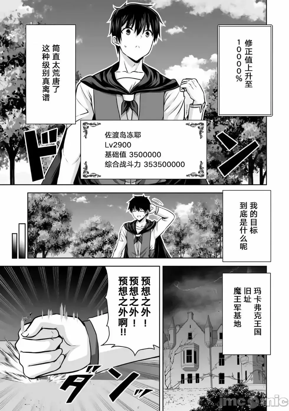 第20话 第15页