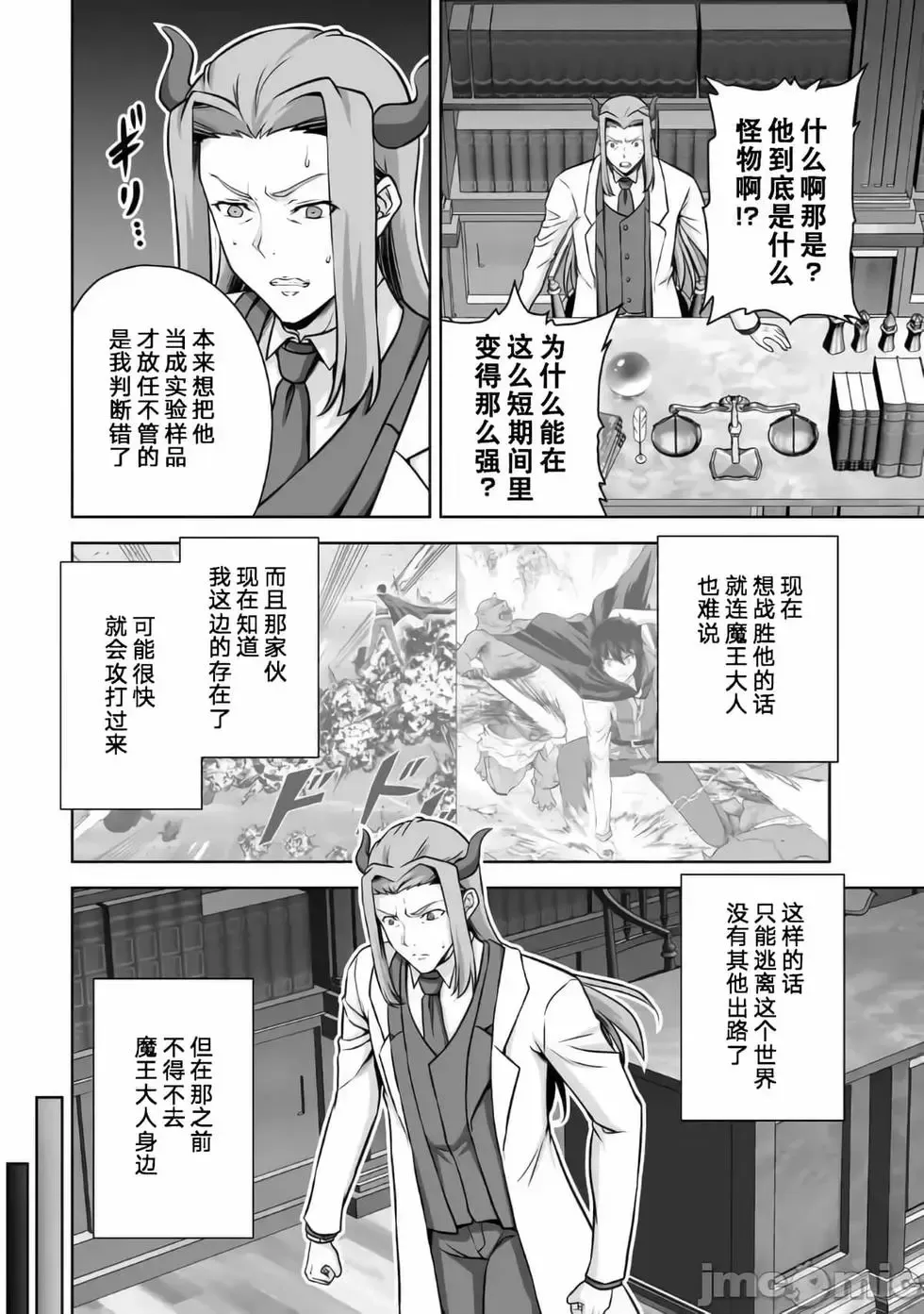 第20话 第16页