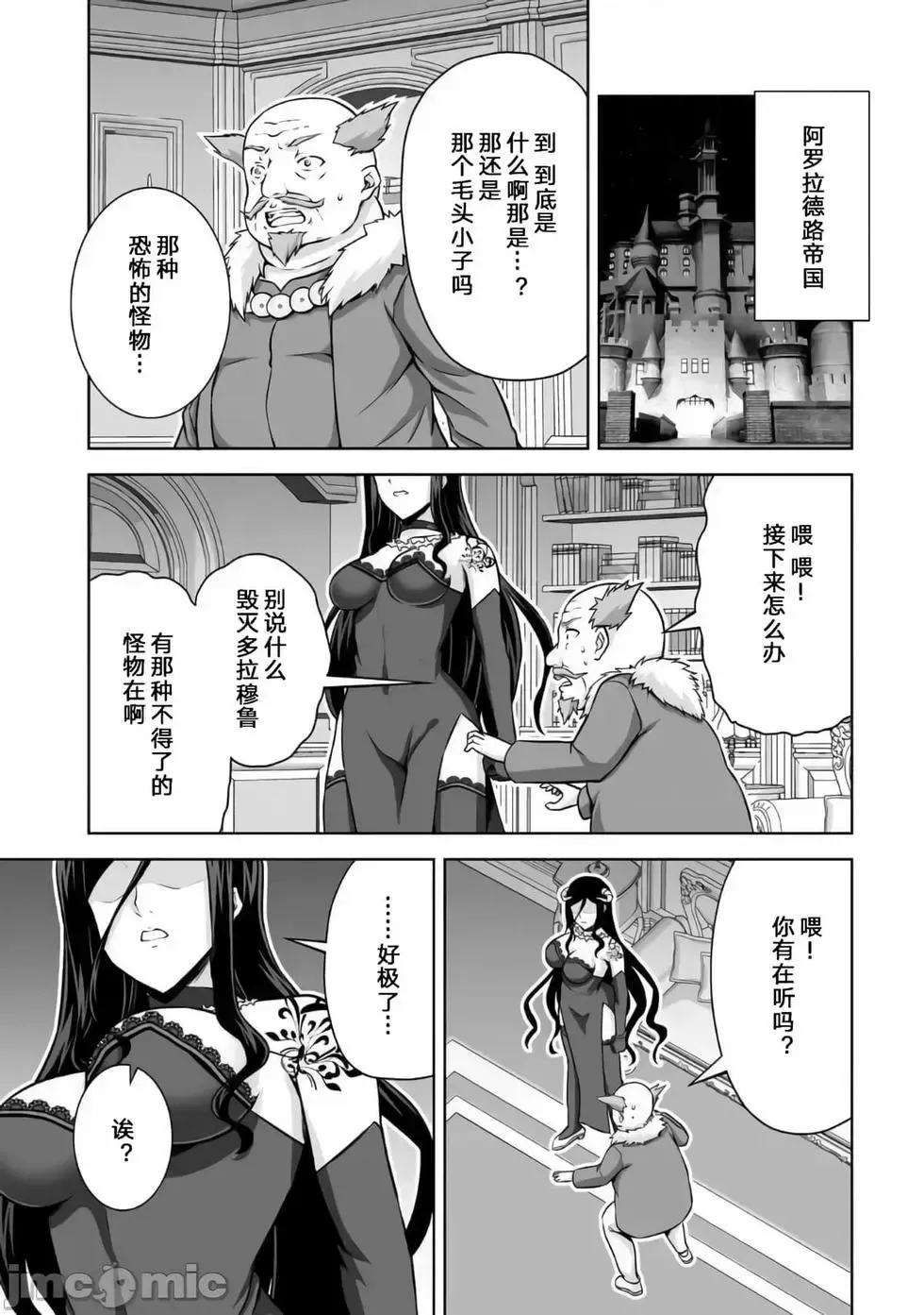 第20话 第17页