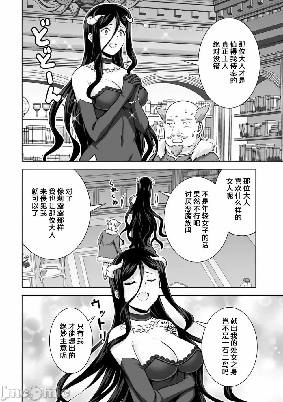第20话 第18页