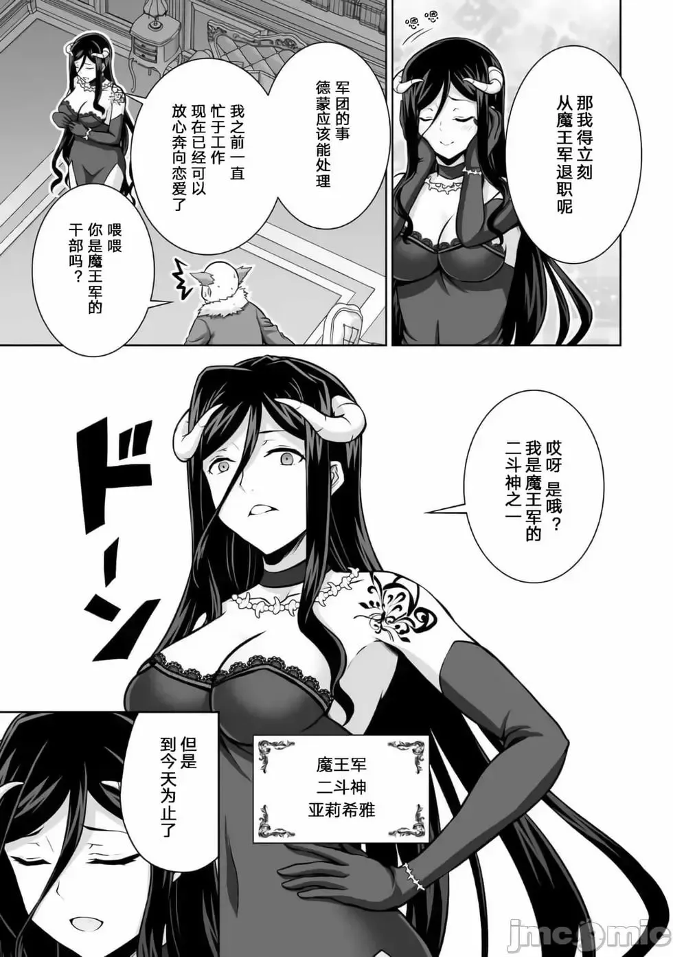 第20话 第19页